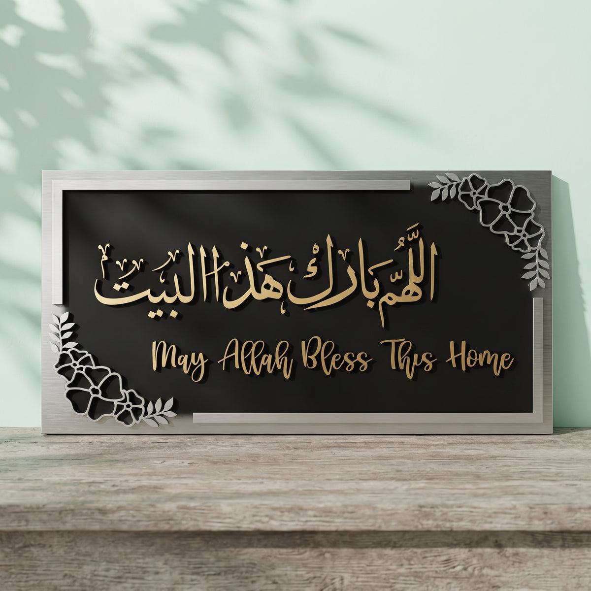 Sleek Horizontal Acrylic Calligraphy Art
