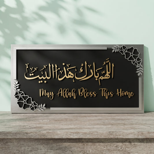 Sleek Horizontal Acrylic Calligraphy Art