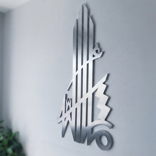 Elegant Custom Calligraphy Wall Art