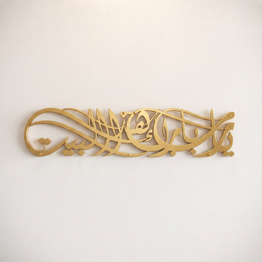 Elegant Custom Calligraphy Wall Art