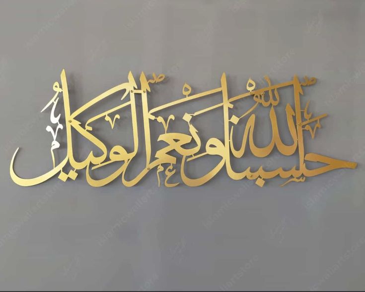 Elegant Custom Calligraphy Wall Art