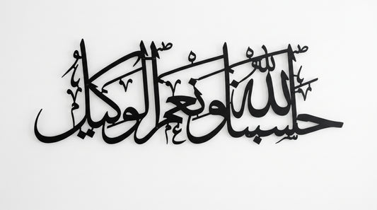 Elegant Custom Calligraphy Wall Art