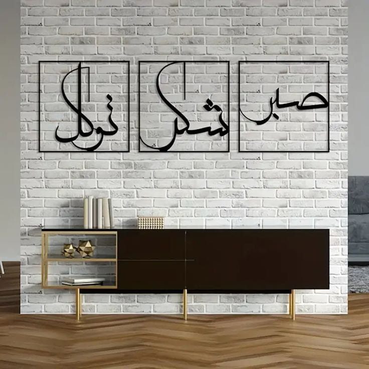 Premium Square Calligraphy Décor for Modern Walls