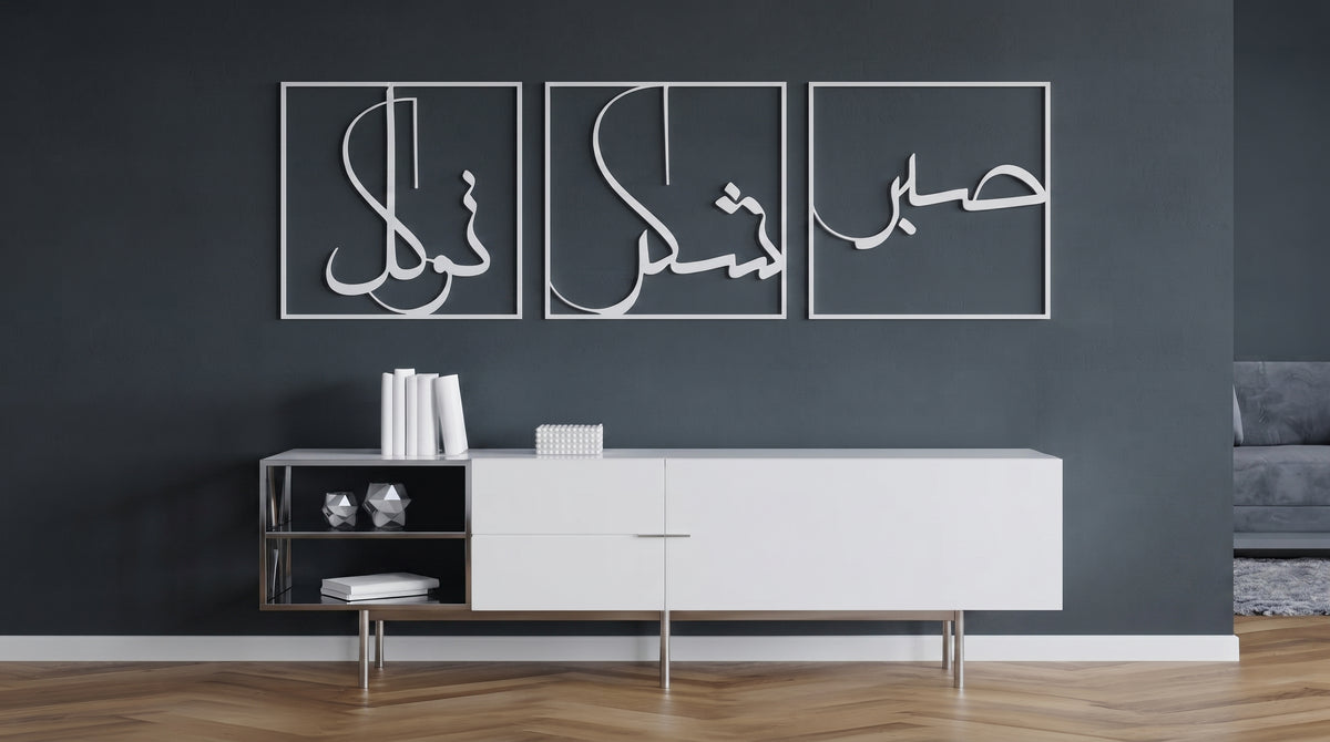 Premium Square Calligraphy Décor for Modern Walls