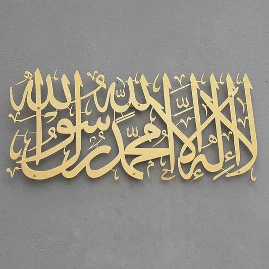 Modern Arabic Calligraphy Wall Panel