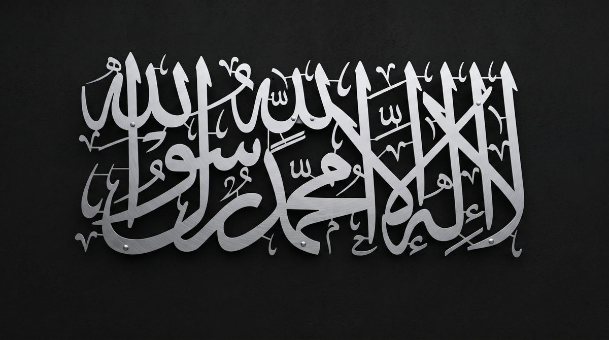 Modern Arabic Calligraphy Wall Panel