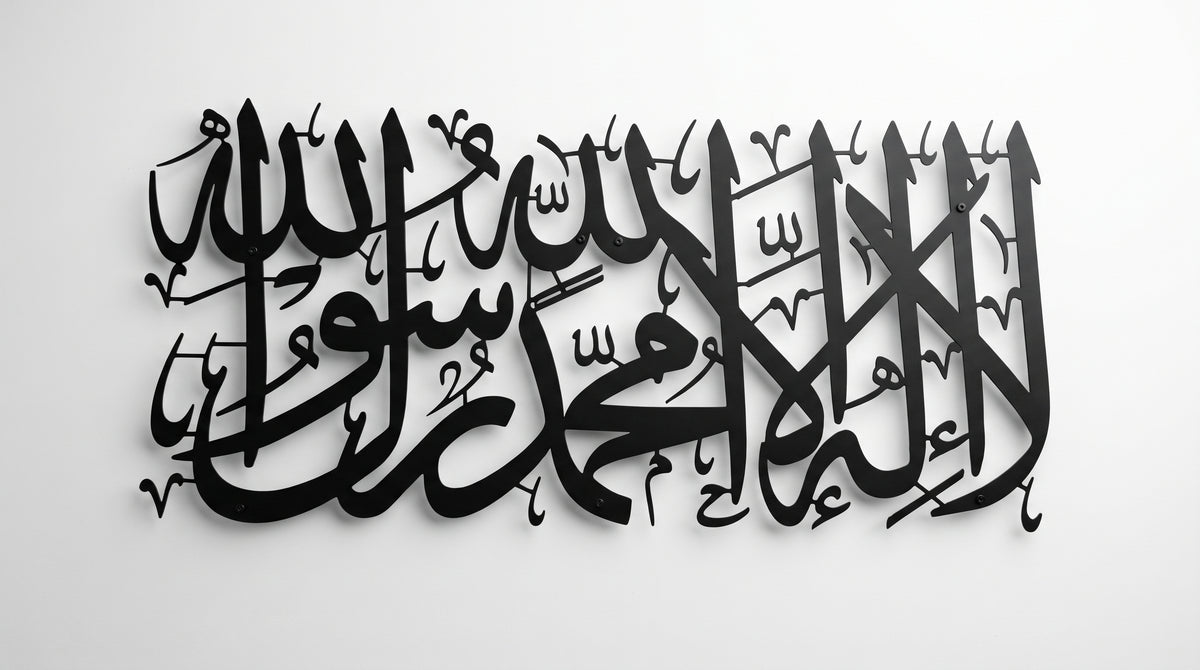 Modern Arabic Calligraphy Wall Panel