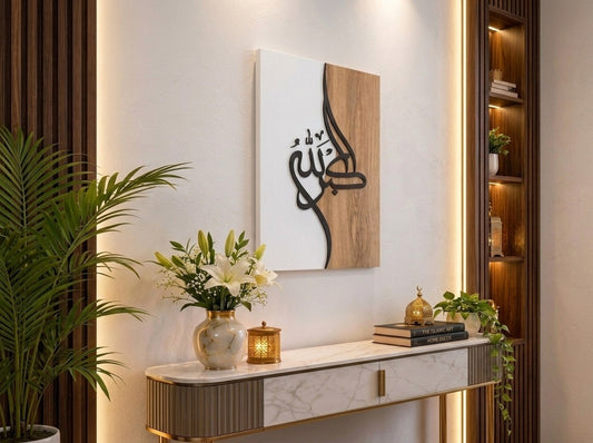 Elegant Islamic Wall Calligraphy – Premium Wall Decor