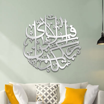 Grand Square Acrylic Calligraphy Décor