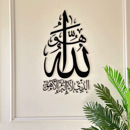 Graceful Acrylic Calligraphy Art Premium Edition