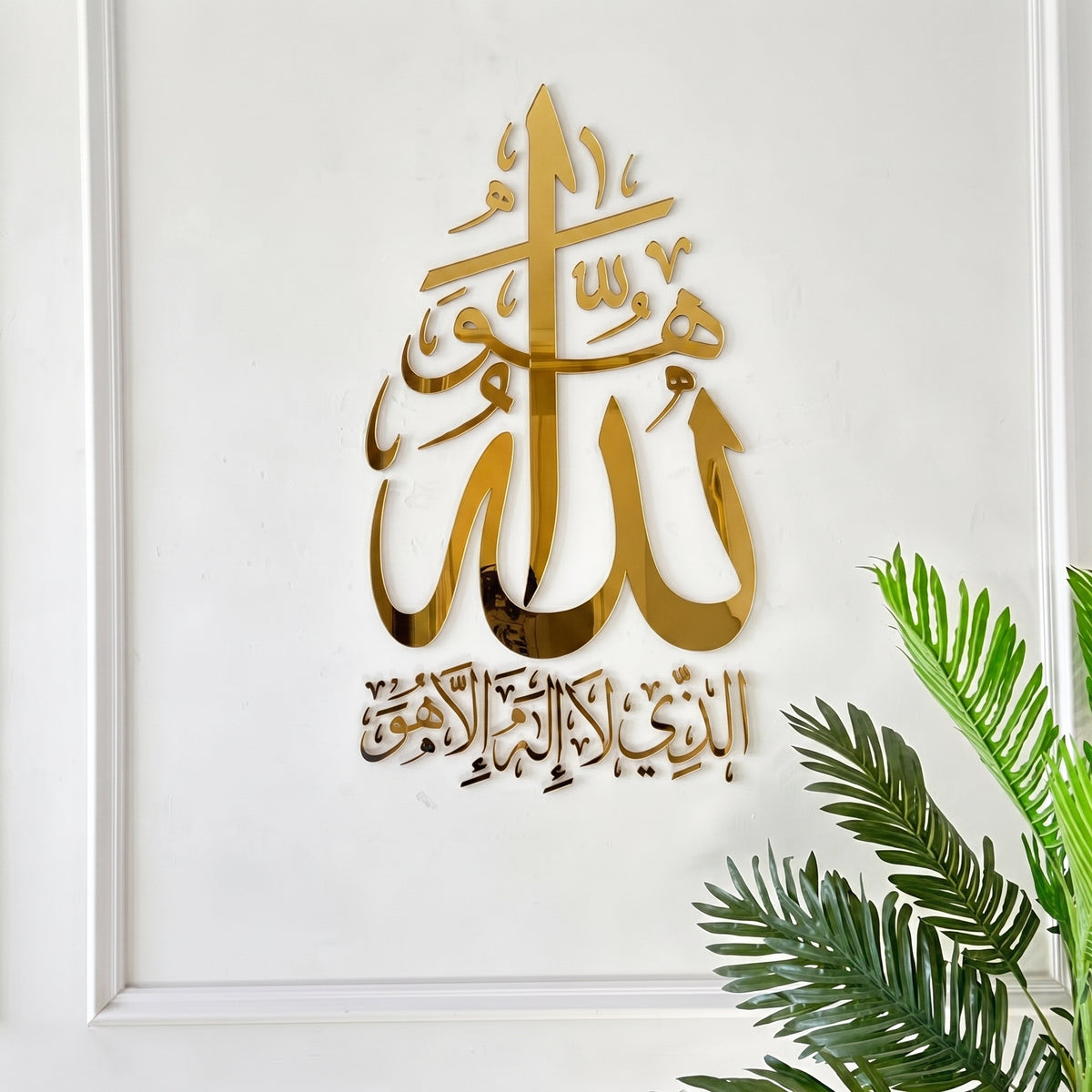 Graceful Acrylic Calligraphy Art Premium Edition