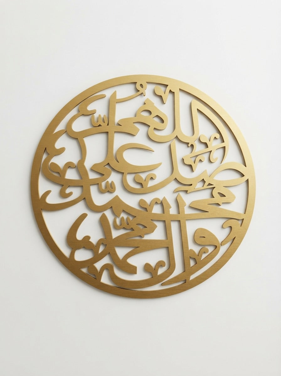 Elegant Islamic Calligraphy Wall Décor