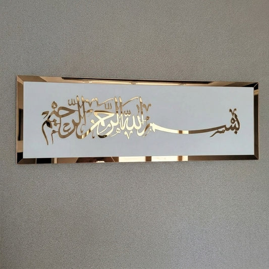 Elegant Acrylic Wall Calligraphy – Premium Islamic Home Décor