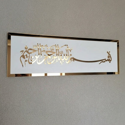 Elegant Acrylic Wall Calligraphy – Premium Islamic Home Décor