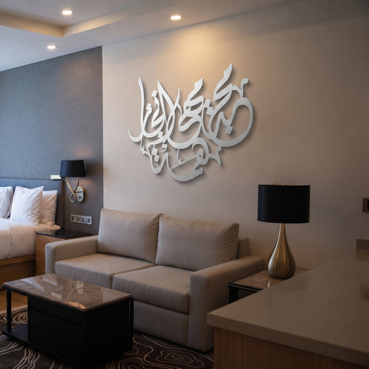 Elegant Custom Calligraphy Wall Art