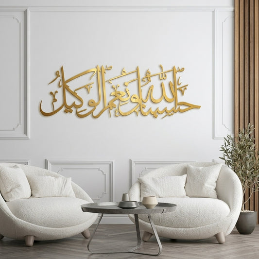 Premium Islamic Wall Calligraphy – Graceful Acrylic Home Décor