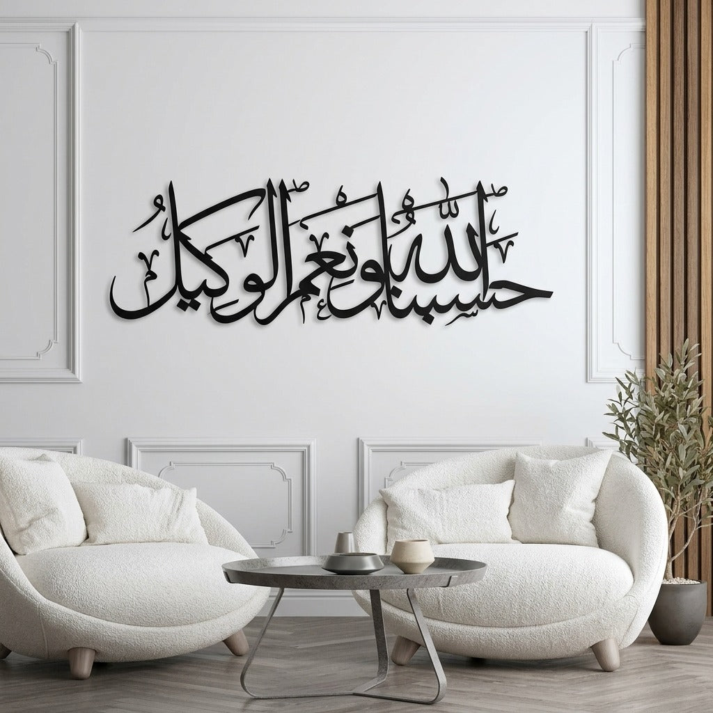 Premium Islamic Wall Calligraphy – Graceful Acrylic Home Décor