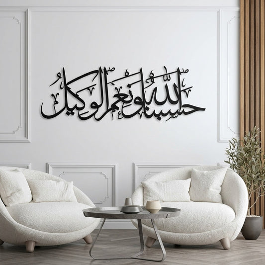 Premium Islamic Wall Calligraphy – Graceful Acrylic Home Décor