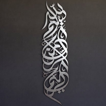 Elegant Custom Calligraphy Wall Art