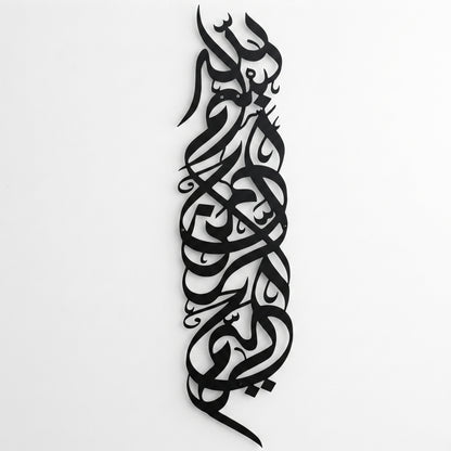 Elegant Custom Calligraphy Wall Art
