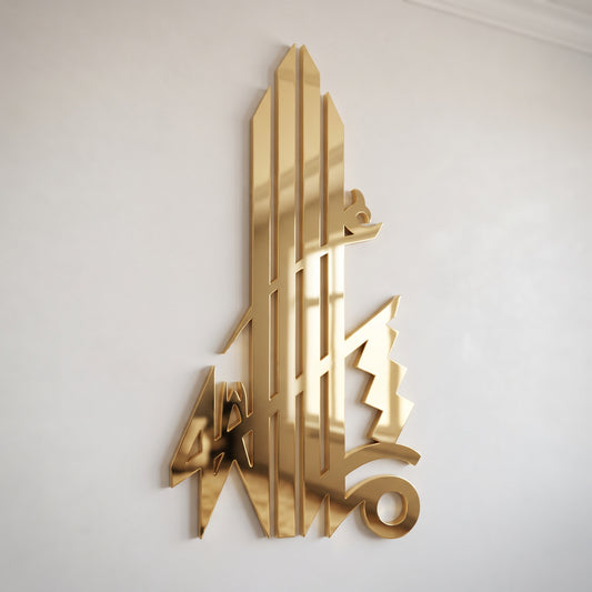 Elegant Custom Calligraphy Wall Art