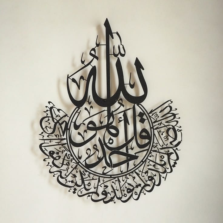 Elegant Custom Calligraphy Wall Art