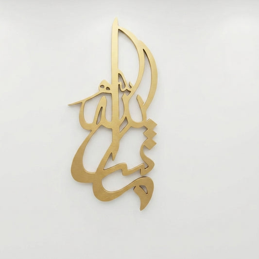 Elegant Custom Calligraphy Wall Art