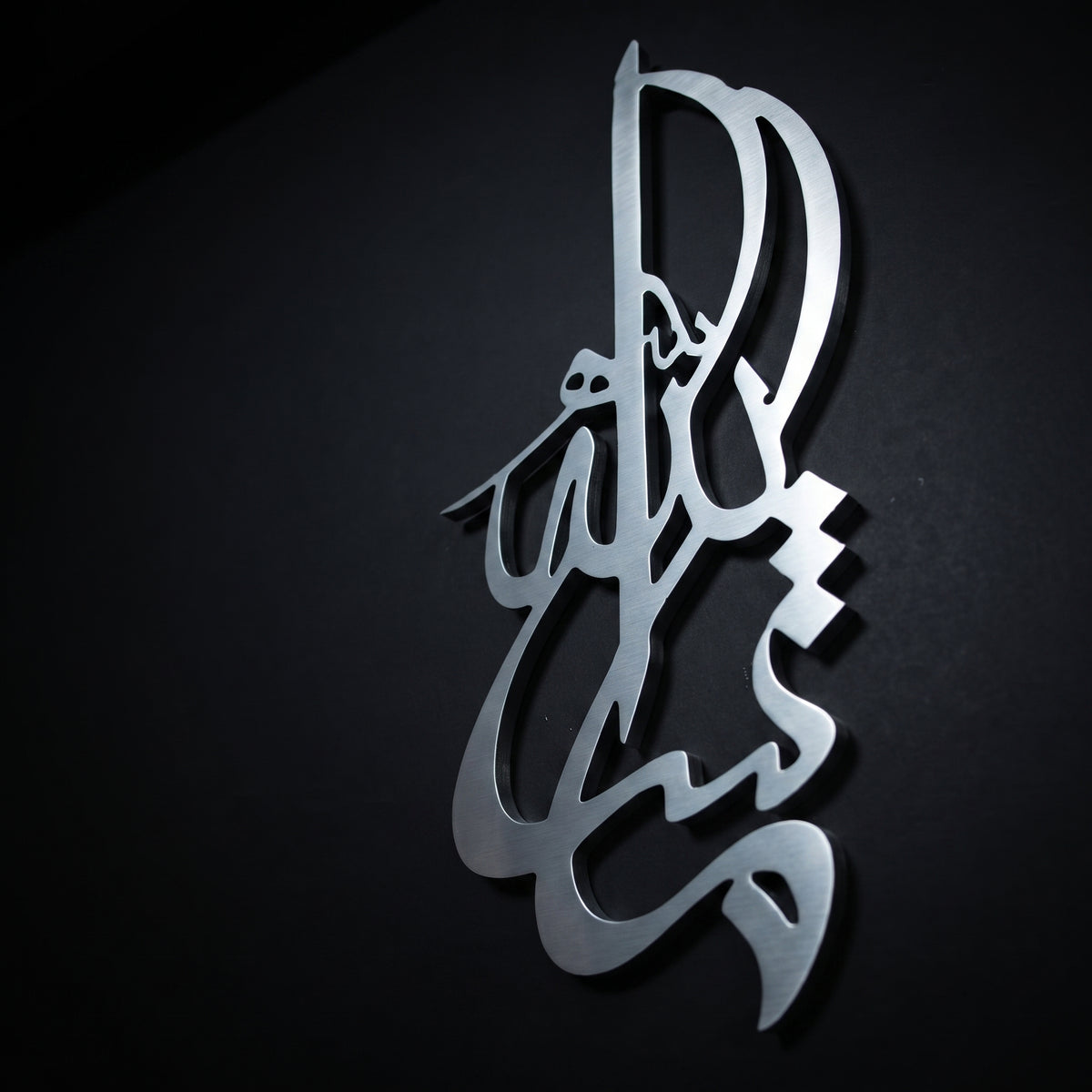 Elegant Custom Calligraphy Wall Art