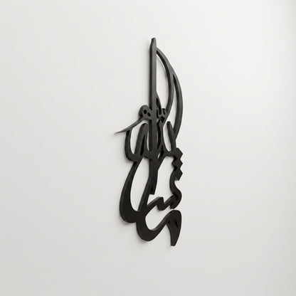 Elegant Custom Calligraphy Wall Art