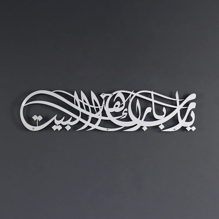 Elegant Custom Calligraphy Wall Art