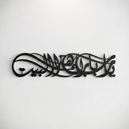 Elegant Custom Calligraphy Wall Art