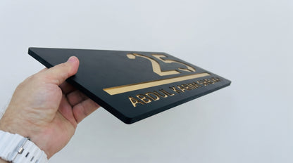 Personalized Nameplate | Custom Home Door Sign