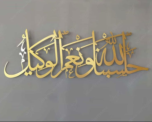 Elegant Custom Calligraphy Wall Art
