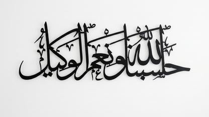 Elegant Custom Calligraphy Wall Art
