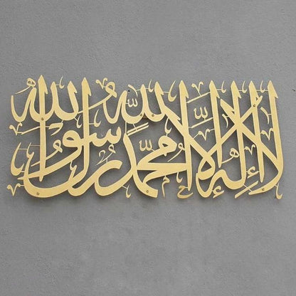 Modern Arabic Calligraphy Wall Panel