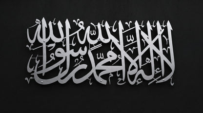 Modern Arabic Calligraphy Wall Panel
