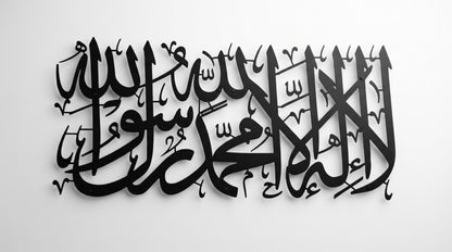Modern Arabic Calligraphy Wall Panel