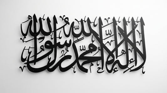 Modern Arabic Calligraphy Wall Panel