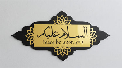 Elegant Horizontal Acrylic Calligraphy Décor