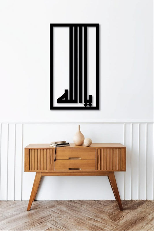 Elegant Tall Acrylic Calligraphy Wall Art