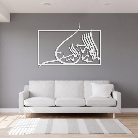 Modern Acrylic Calligraphy Wall Panel