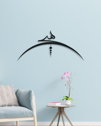 Sophisticated Acrylic Calligraphy Wall Décor