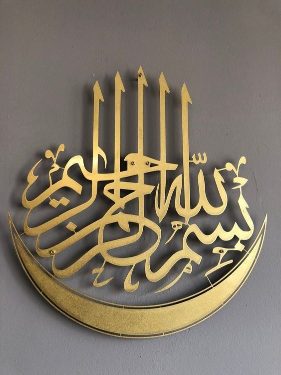 Elegant Custom Calligraphy Wall Art