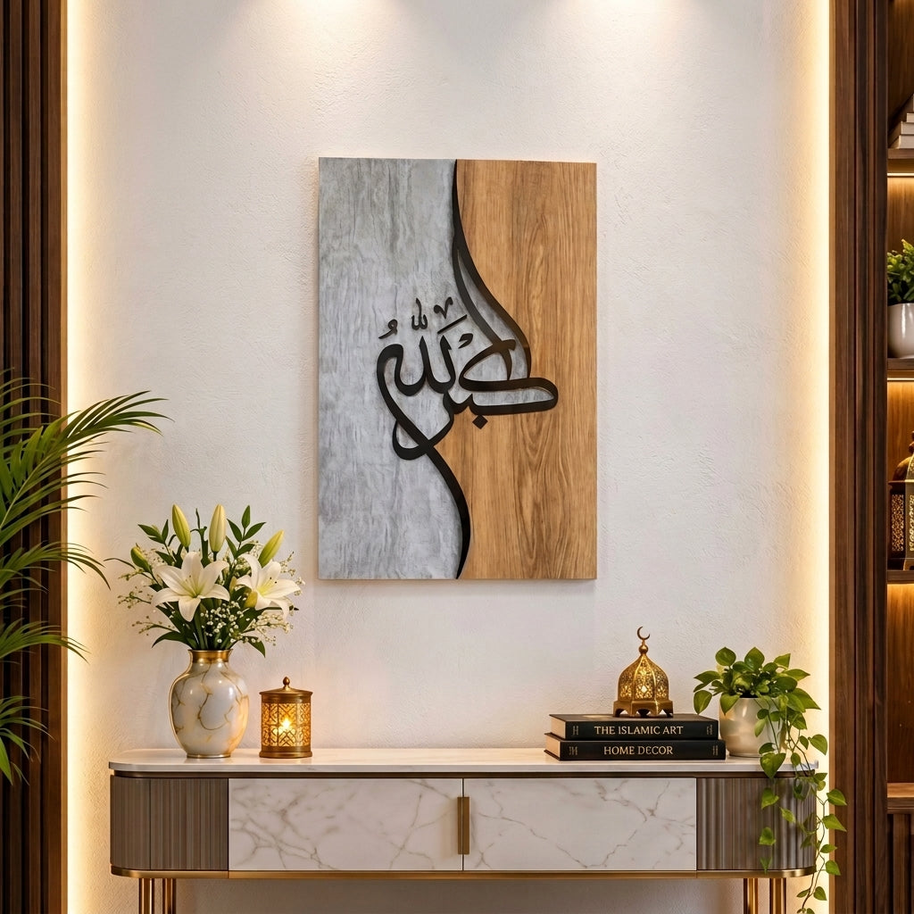 Elegant Islamic Wall Calligraphy – Premium Wall Decor