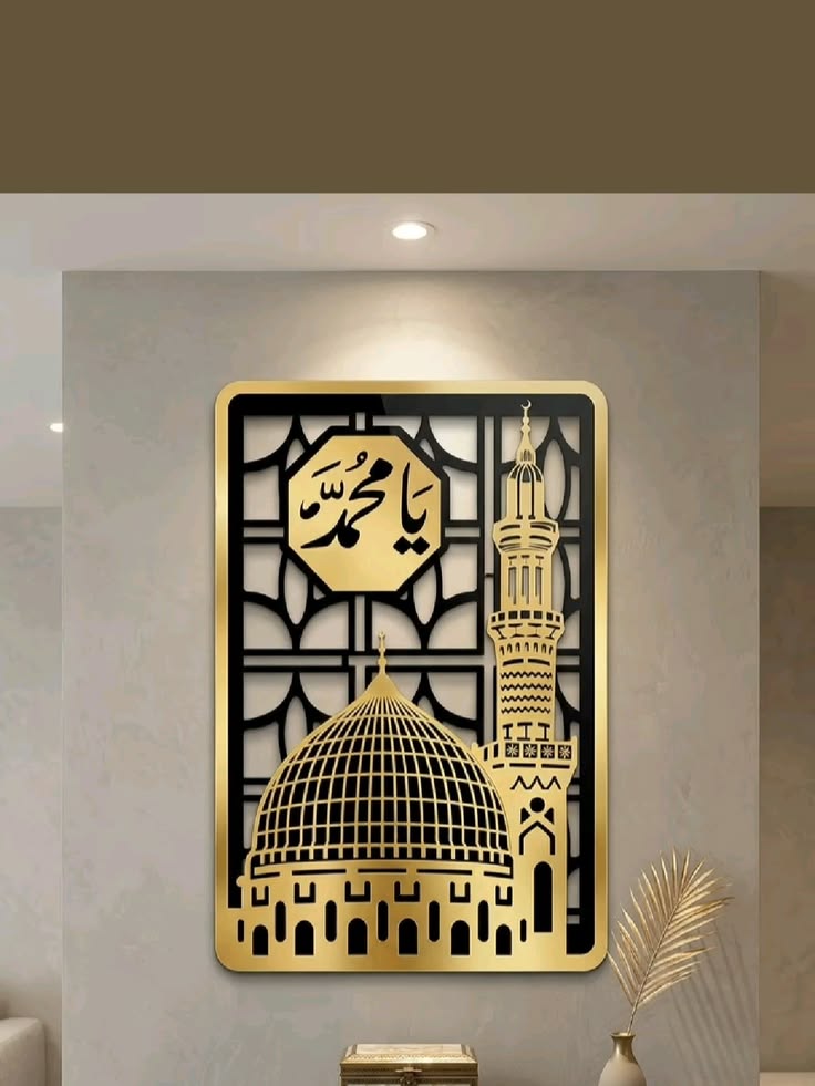 Modern Acrylic Calligraphy Wall Decor – Premium Islamic Wall Art | IQ Homes Save 40%