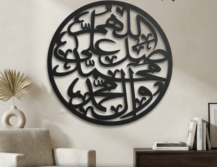 Elegant Islamic Calligraphy Wall Décor