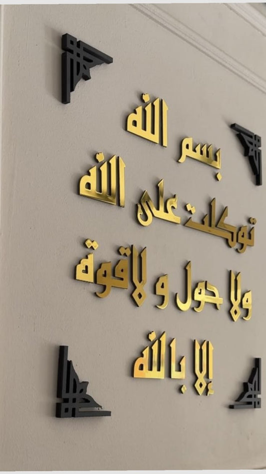 Luxury Calligraphy Décor – Sophisticated Acrylic Interior Accent