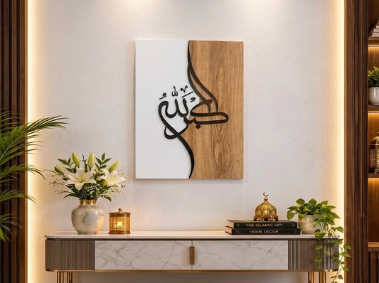 Elegant Islamic Wall Calligraphy – Premium Wall Decor