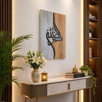 Elegant Islamic Wall Calligraphy – Premium Wall Decor