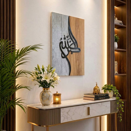 Elegant Islamic Wall Calligraphy – Premium Wall Decor